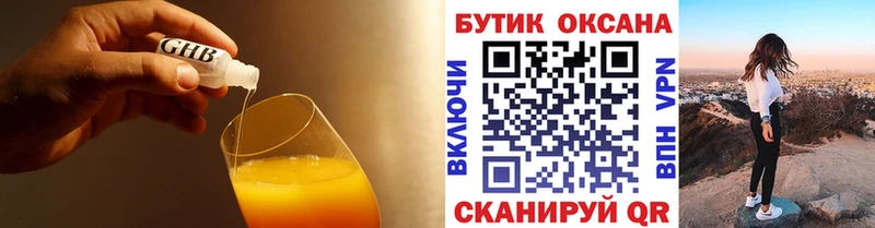 БУТИРАТ GHB Йошкар-Ола
