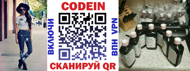 Кодеиновый сироп Lean напиток Lean (лин) Йошкар-Ола